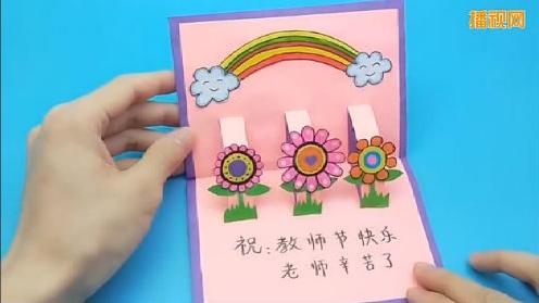 贺卡谢师恩主题活动